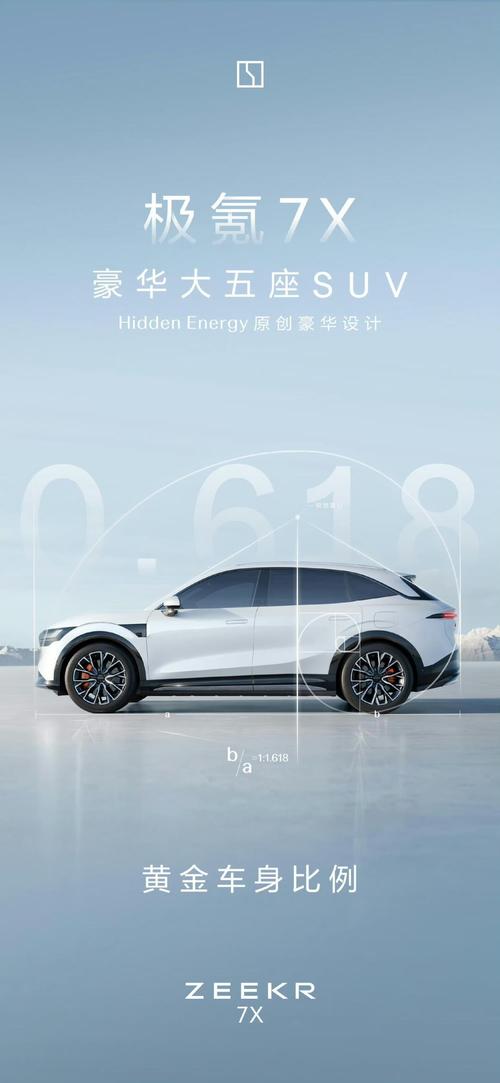 惠州105雪佛兰的品牌故事与传播，极氪X紧凑型SUV的时尚与科技